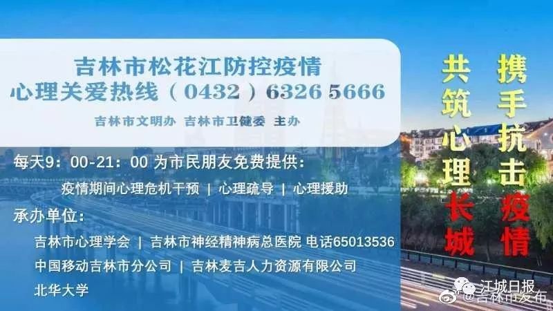 吉林疫情来源是从何而来/吉林疫情来源是从何而来的