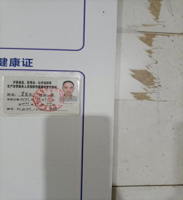 健康证过期了还能用吗/健康证过期了还能上班吗