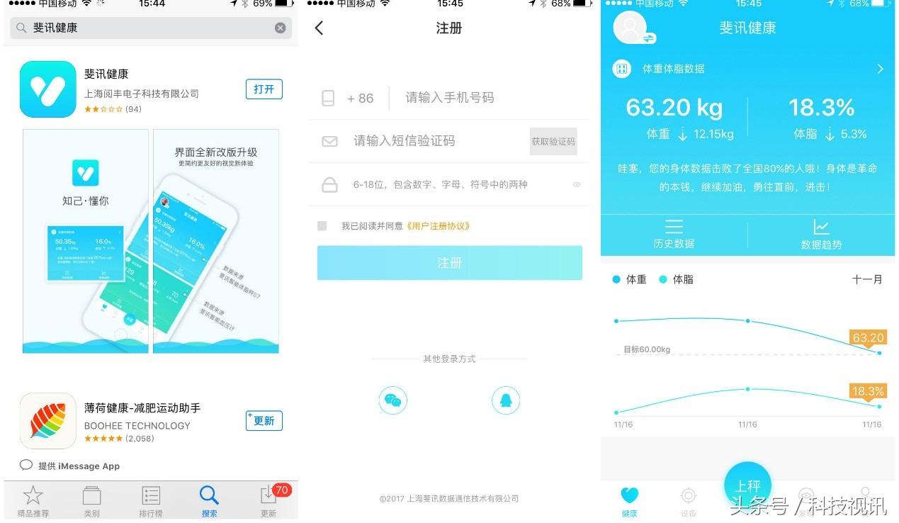 斐讯健康app下载/斐讯健康app下载苹果