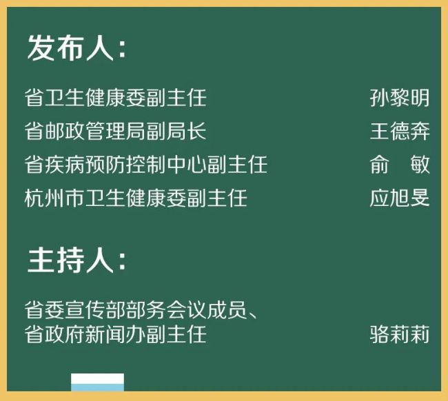 浙江新增本土感染者15例/浙江新增1例本土无症状