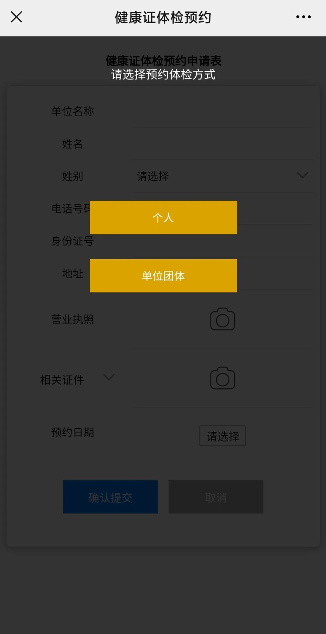 办健康证怎么预约/黄陂办健康证怎么预约