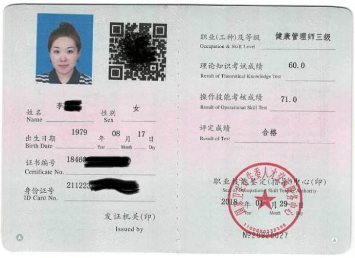 健康管理师的报考要求/健康管理师考的内容