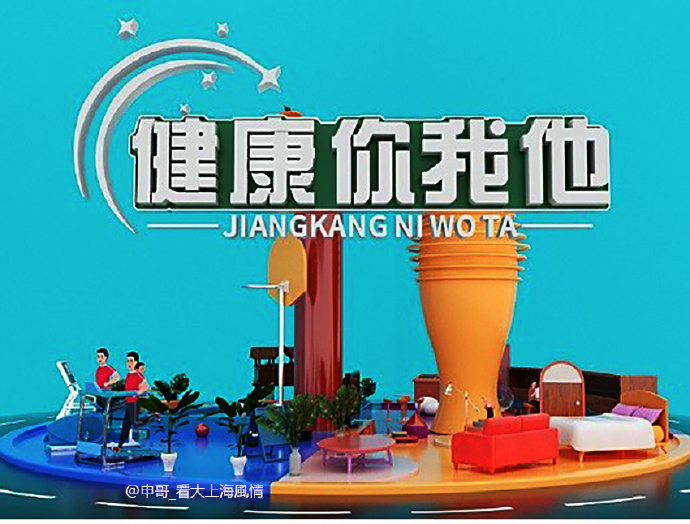 很健康/很健康k
