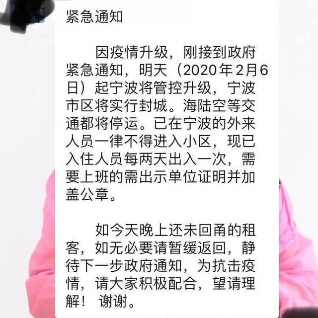 宁波疫情最新消息今天又封了/宁波疫情开始与结束的时间