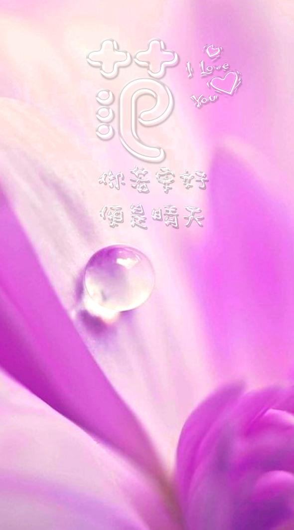 身心健康的句子/身体健康身心健康的句子