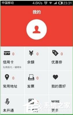 易到如何使用,从注册到下车,一次把这事儿聊透 易到如何使用,从注册到下车,一次把这事儿聊透