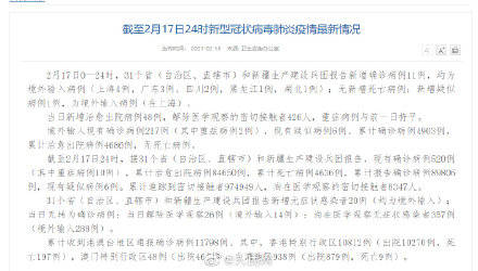 31省区市新增12例境外输入病例/31省区市无新增本土确诊