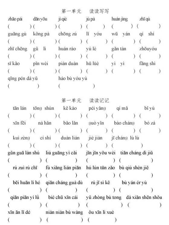 齿怎么拼？从拼音到部首，一次讲透这个字的来龙去脉