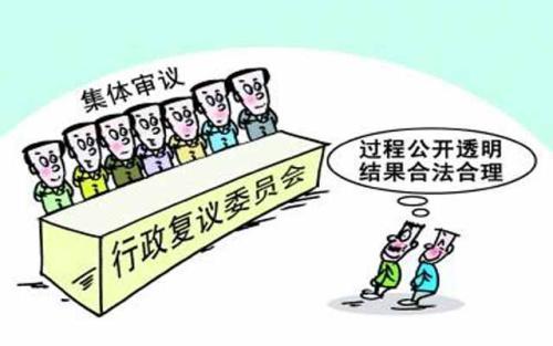 行政复议如何撤销，手把手教你把这个死结解开