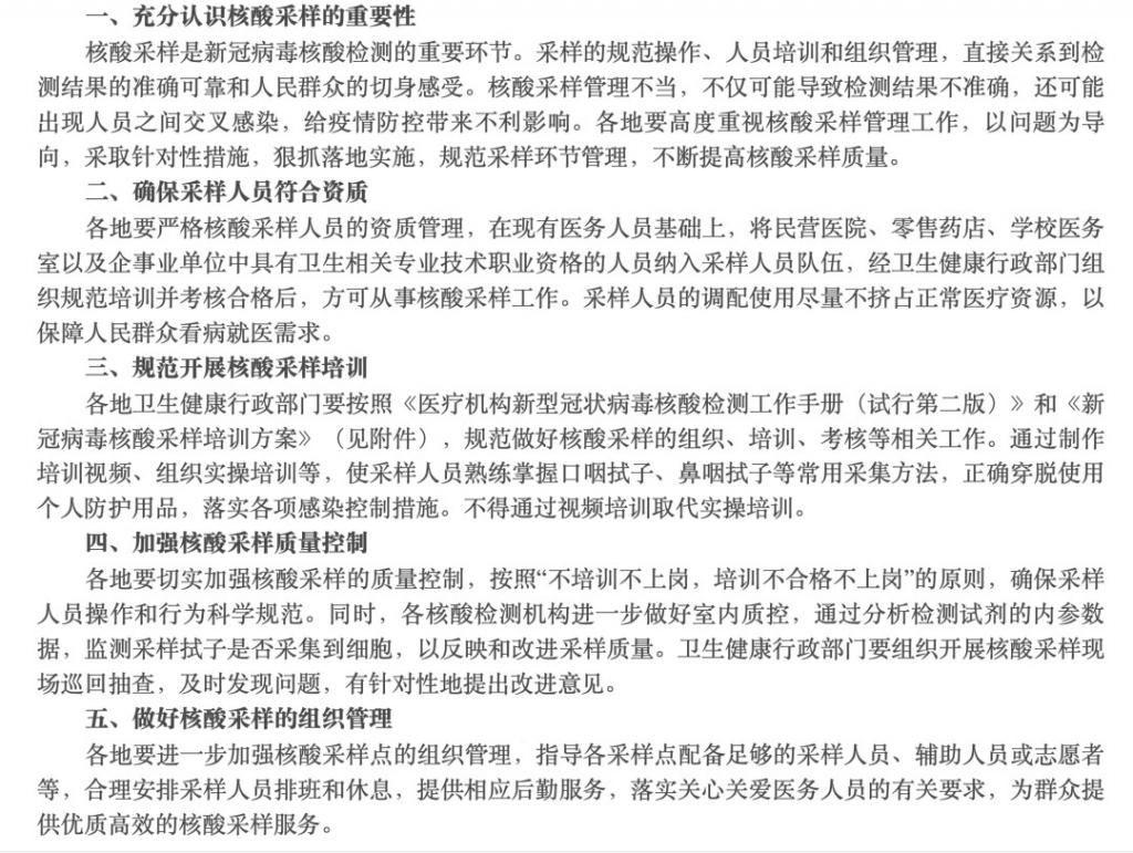 多地急招核酸采样员/核酸小屋招聘采样人员