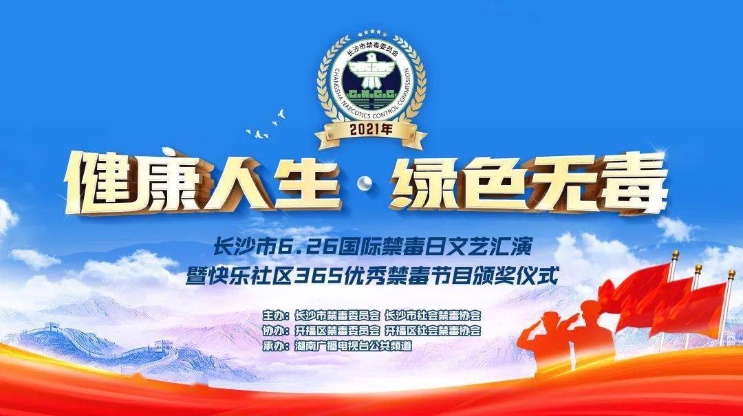 健康人生绿色无毒资料/健康人生绿色无毒宣传图片