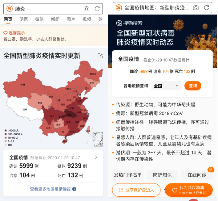 全国最新疫情动态/全国最新疫情动态数据