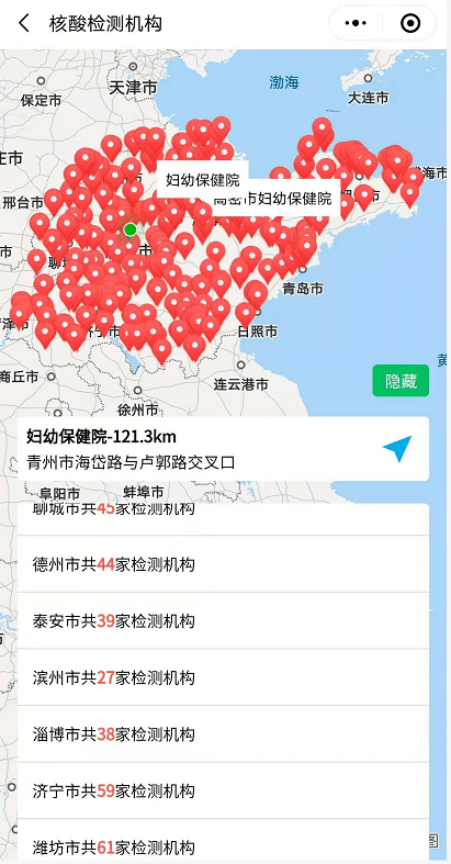 山东疫情图/山东疫情防控通知