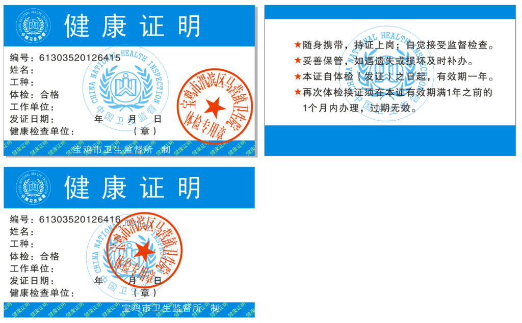 办健康证前可以喝水吗/办健康证能喝水吃东西吗