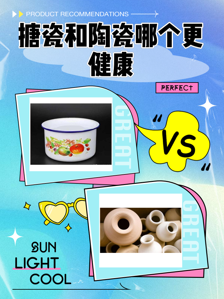 搪瓷和陶瓷哪个更健康/搪瓷与陶瓷哪个更健康