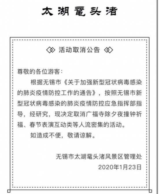 无锡市疫情防控新通告，咱老百姓到底要注意啥？我一条条给你捋明白
