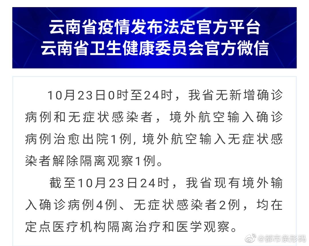 云南新增3例无症状/2020新冠疫情云南