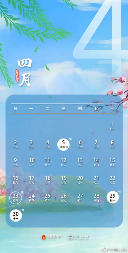 5月1日法定假日几天2023/2023年51法定假日几天