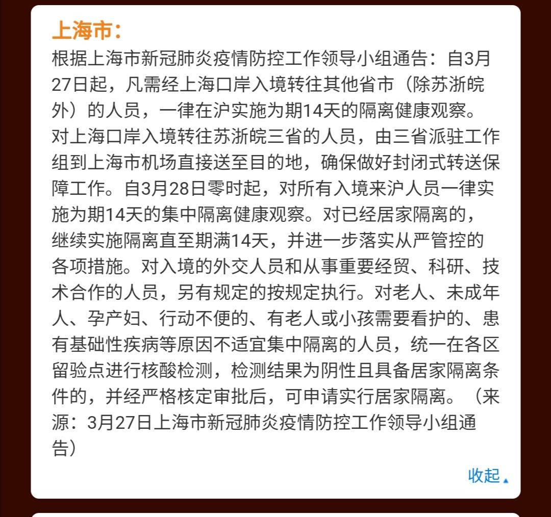 上海新增3223625/上海新增陪护假