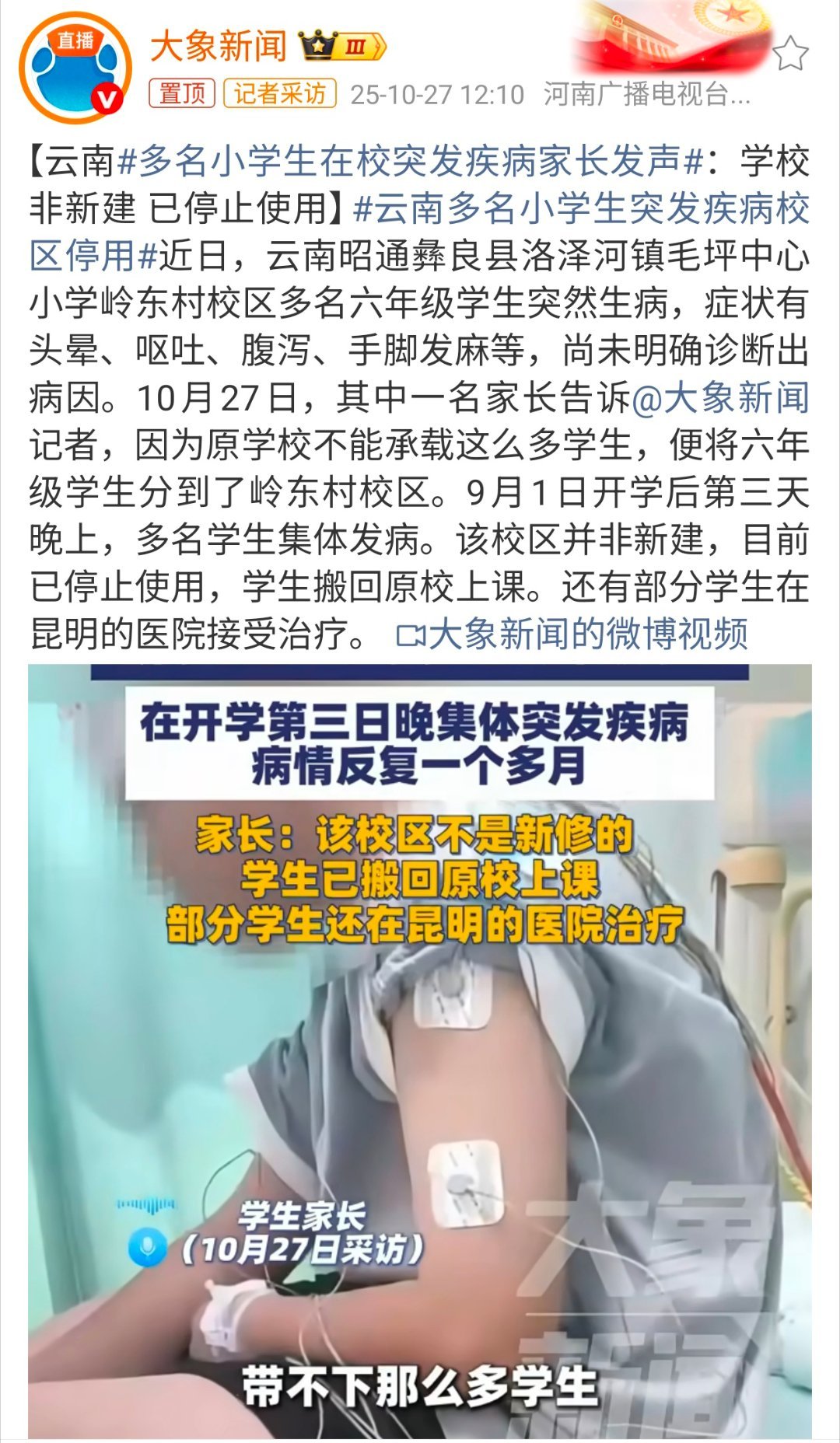 最新疫情云南/最新疫情云南学校停课