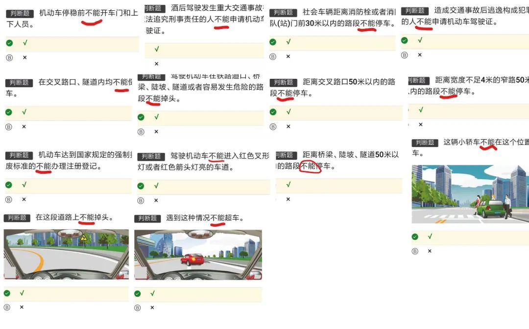 科目一怎么过？别死记硬背，我当年用这三招从89分提到98分