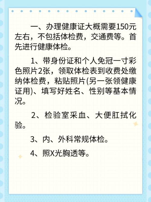 崇州哪里可以办健康证/崇州哪里可以办健康证地址查询