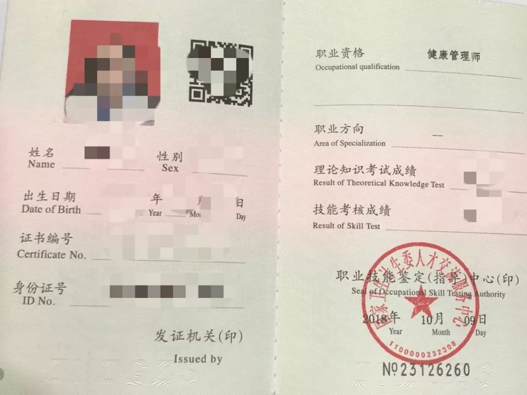 健康管理师职业资格证/健康管理师职业资格证书被取消了吗