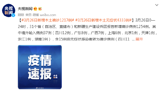 31省区市新增本土确诊17例/31省区市新增2例本土确诊