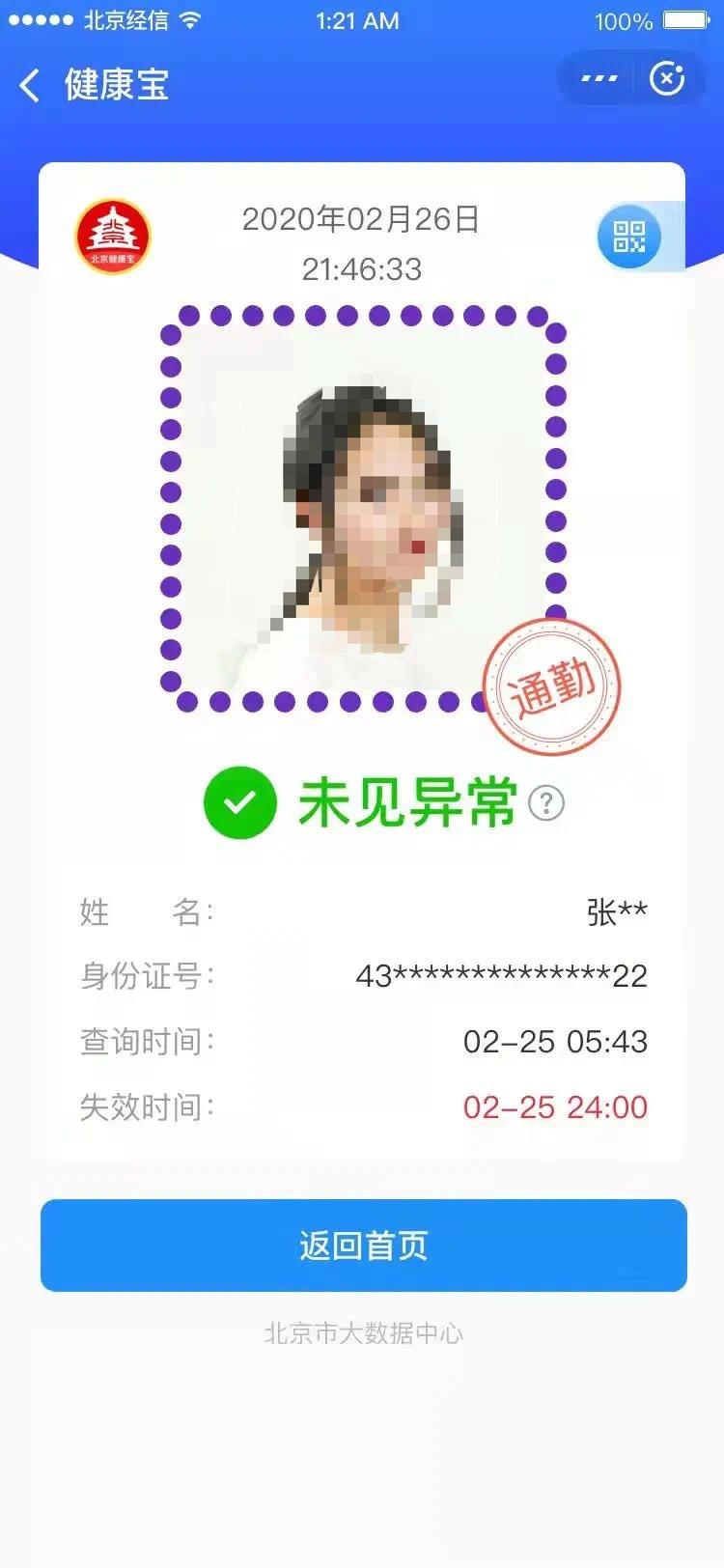 金生健康宝/金生贝贝产品怎么样