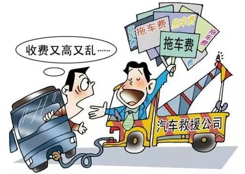 被拖车如何处罚，一次讲清楚，别再稀里糊涂交学费