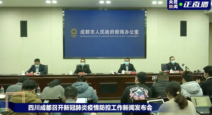 成都最新疫情/成都最新疫情通报