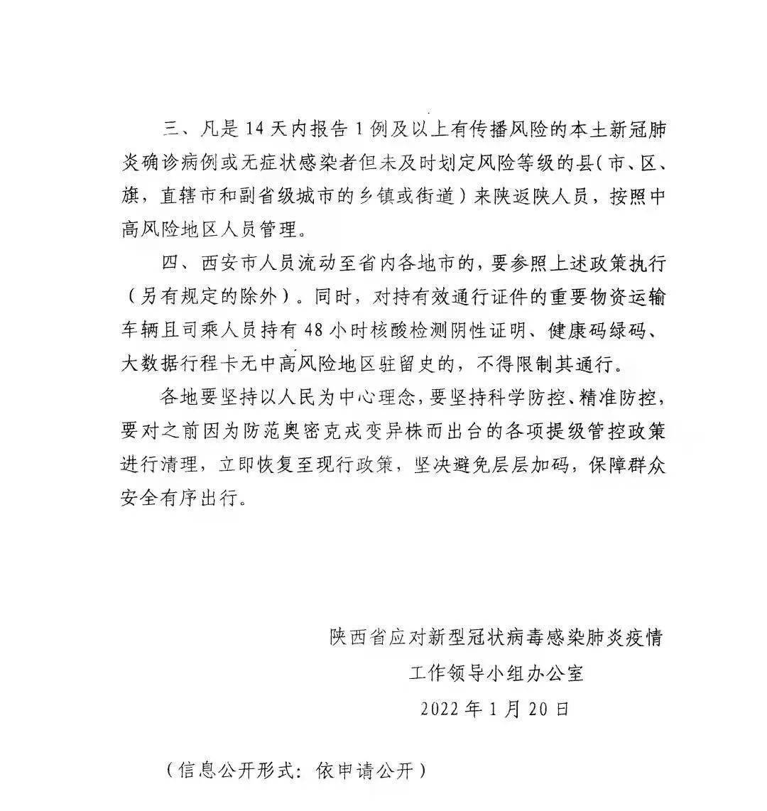 眉县疫情最新通报，咱老百姓该知道的那些事儿