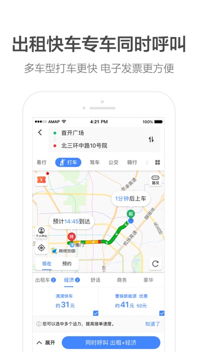 苹果地图怎么导航，从手忙脚乱到像老司机一样心里有数