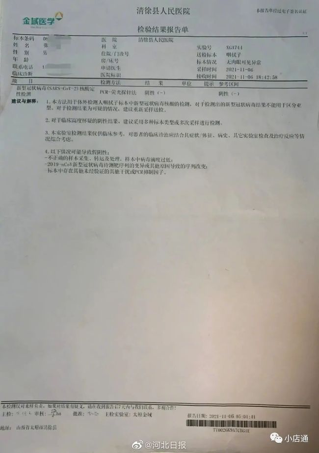男子见核酸点人少忍不住又做核酸/广东男子替女友做核酸拘留5日
