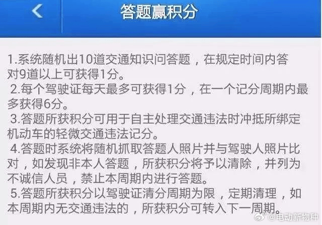 驾驶证如何积分，别等到扣光了才搞懂这套游戏规则