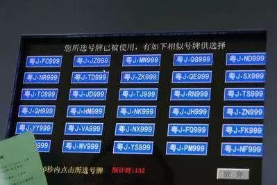 网上如何选号牌，从一脸懵到选到爽的实操指南