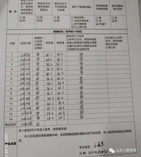 家庭健康档案的内容/家庭健康档案怎么填