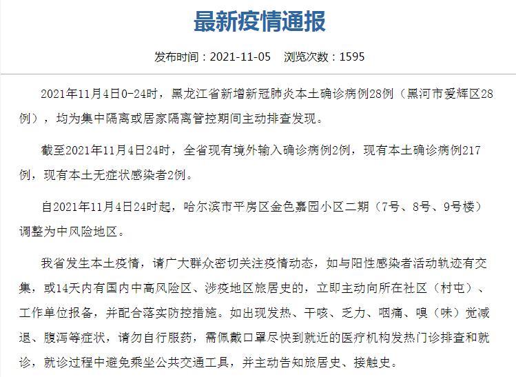 31省新增本土12例/31省区市新增3例本土确诊
