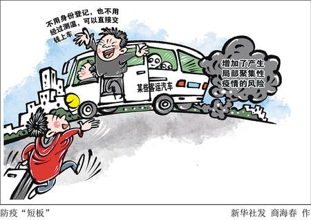 春节返乡要隔离吗?最新情况汇总/2020春节返乡高峰