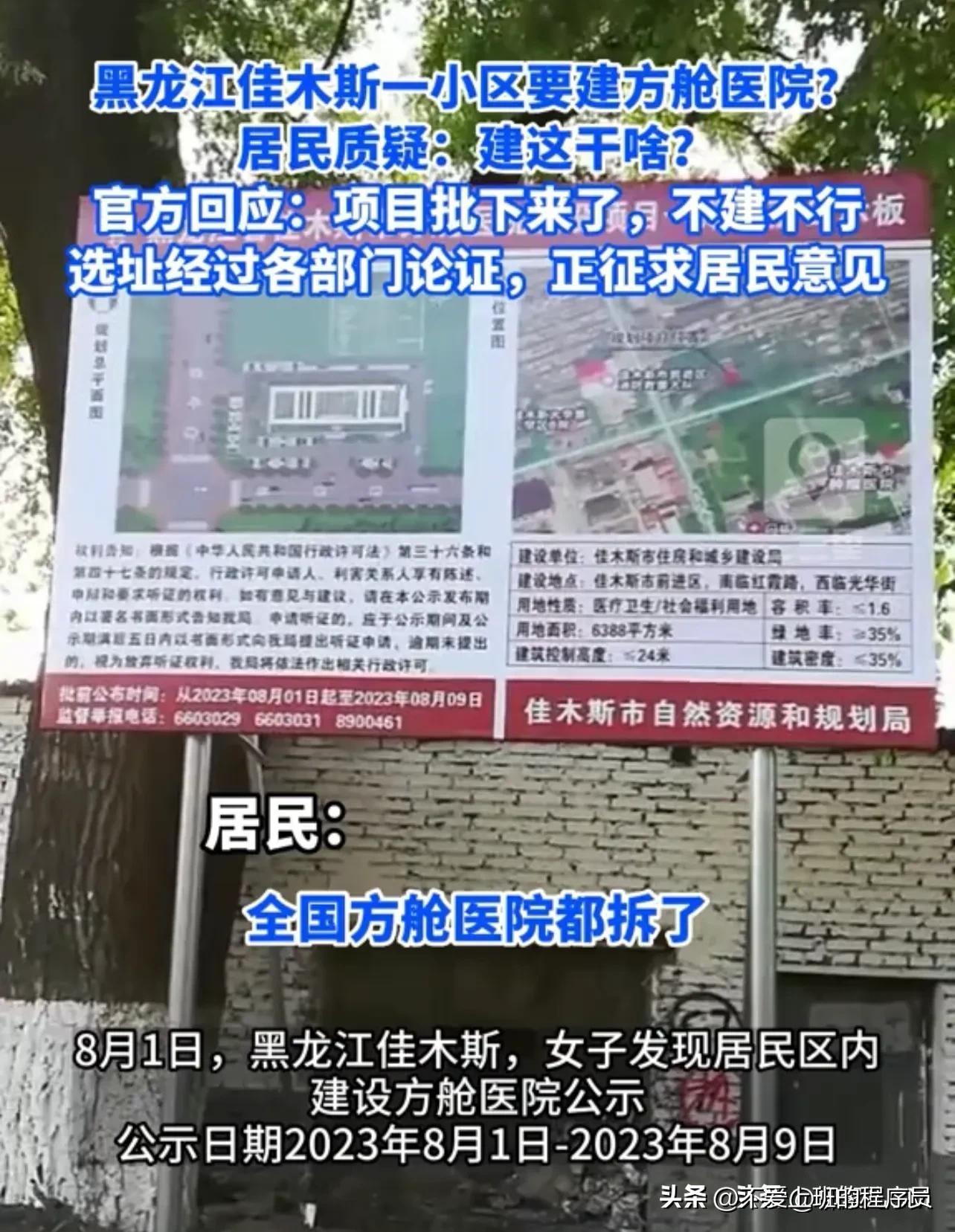 佳木斯最新疫情/佳木斯最新疫情防控政策