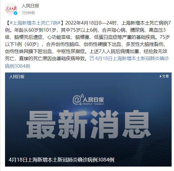 上海累计死亡病例190例/上海现有重型157例危重型18例
