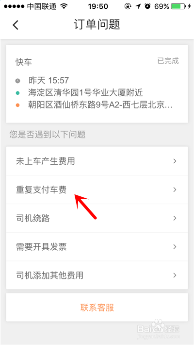 跑滴滴怎么申请，一个老司机的掏心窝子流程，看完少走三天弯路