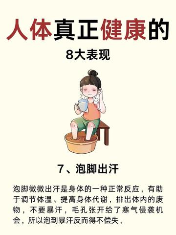 怎么判断身体是否健康/怎么判断一个人是否健康