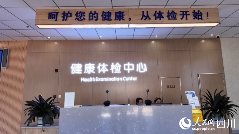 蓝熙健康管理体检中心/蓝晋健康管理有限公司