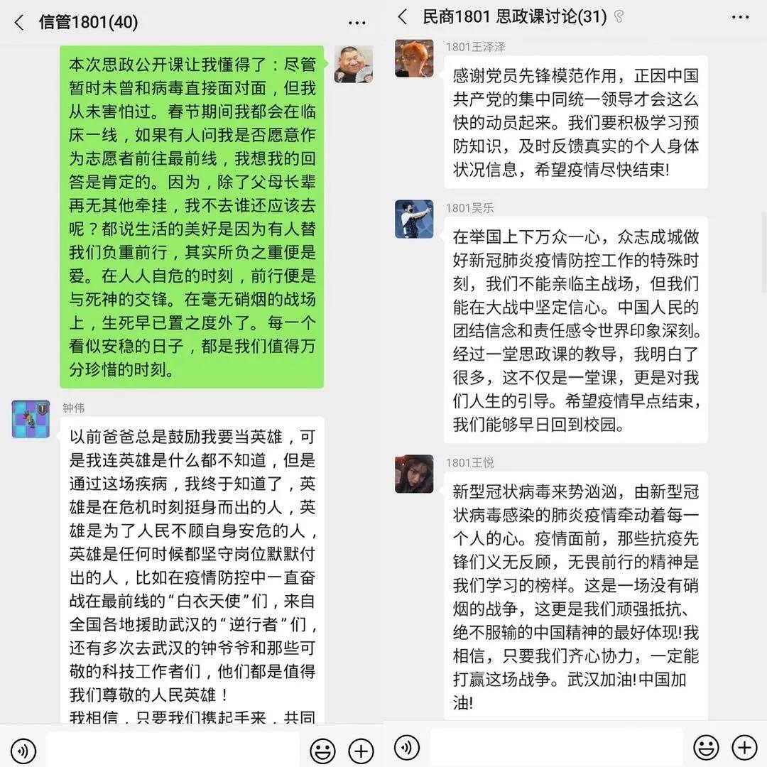 疫情防控思政大课思考，从被保护到去保护，我们到底学到了什么？
