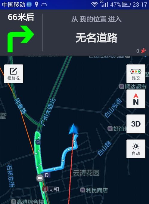 手机导航怎么没声音？别急，多半是这6个地方在捣鬼