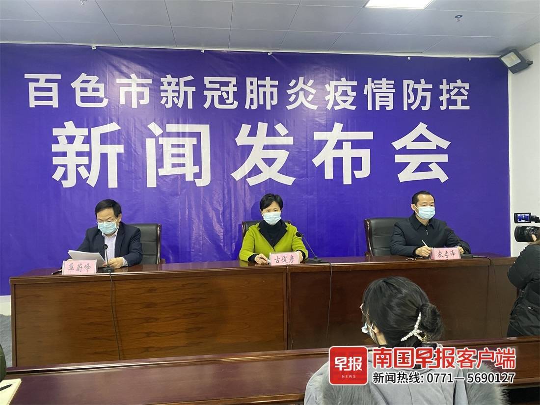 德保疫情新增病例17号/德保疾控中心电话号码