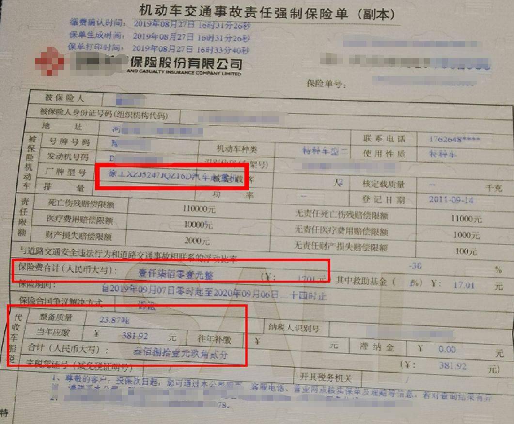 车船税怎么查？别急，我把自己查税踩过的坑全写下来了