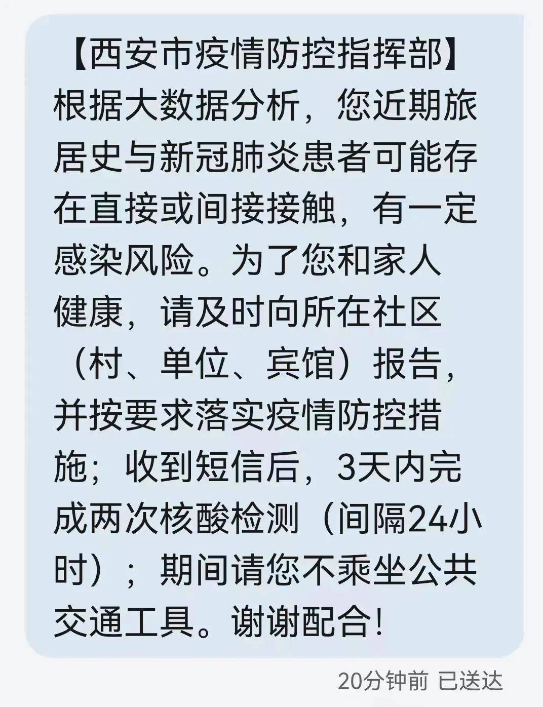 西安的最新疫情/西安的最新疫情防控政策