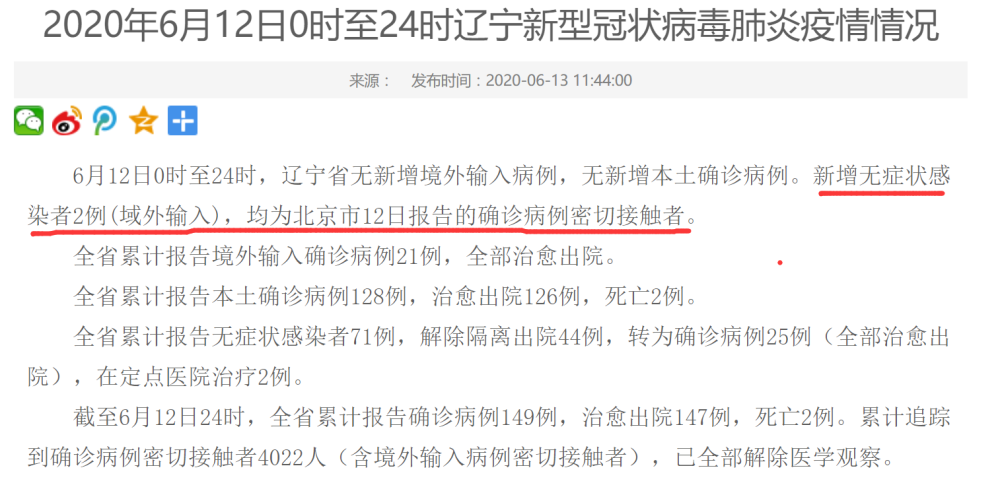 北京疫情新增病例持续高位增长/北京疫情最新消息实时发布